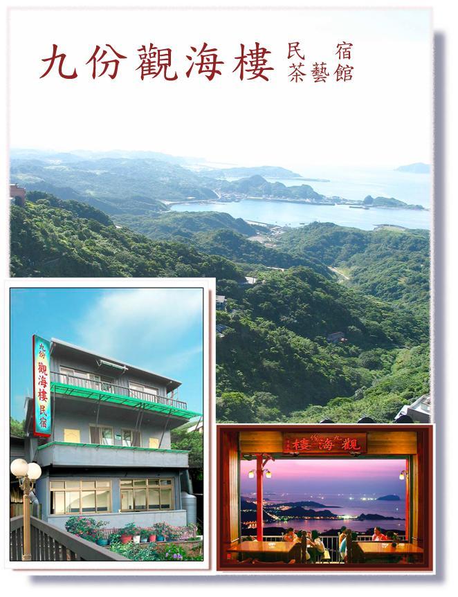 Jiou Fen Seaside Homestay Jiufen Extérieur photo